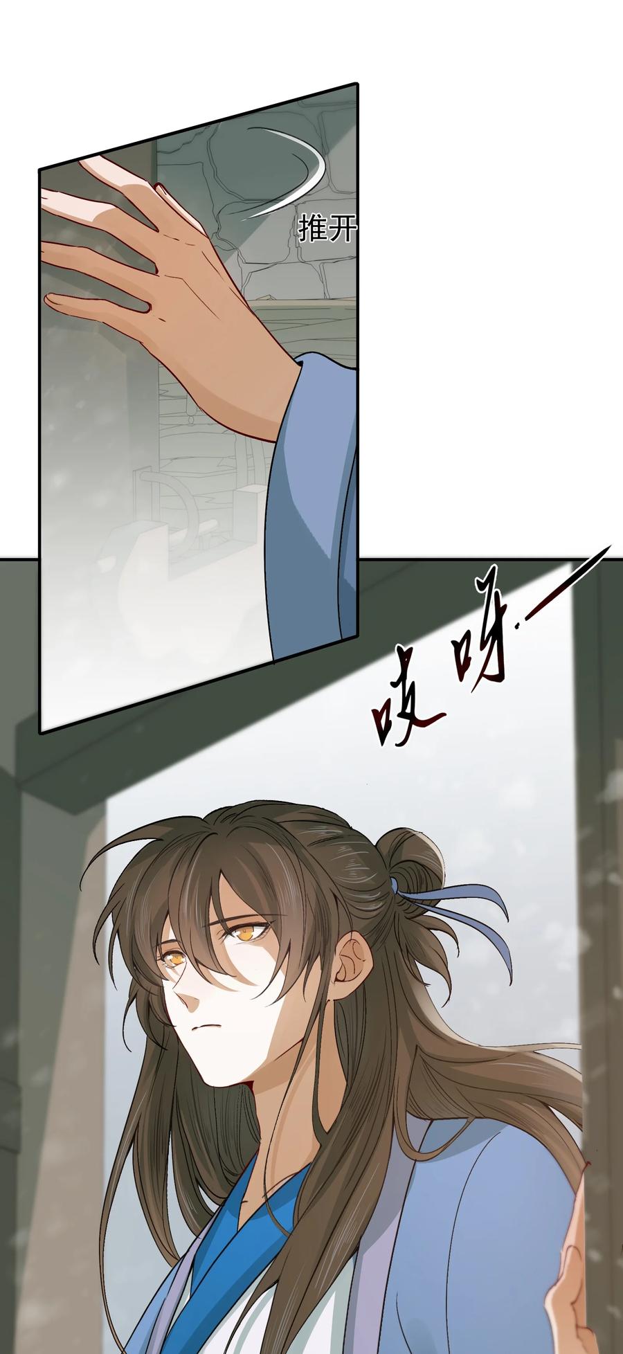 《乱世为王》008 摸鱼儿·改变 第56页