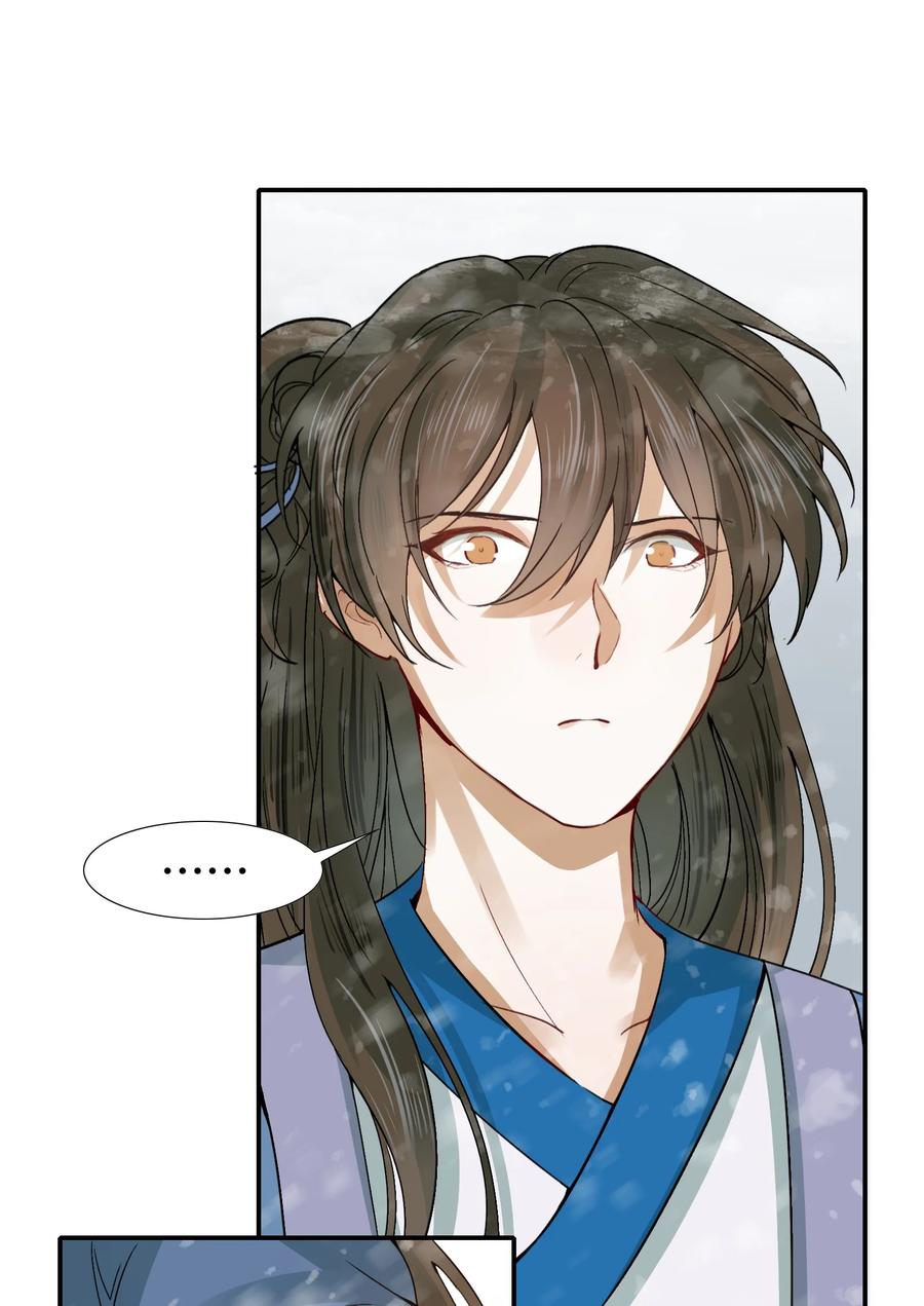 《乱世为王》008 摸鱼儿·改变 第50页