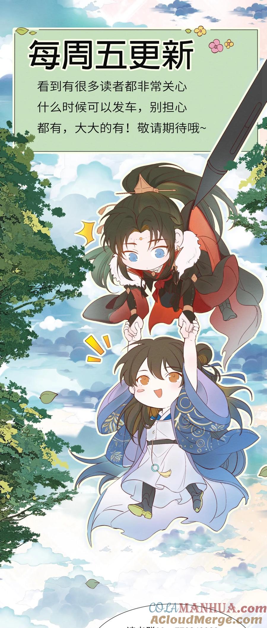 《乱世为王》008 摸鱼儿·改变 第61页