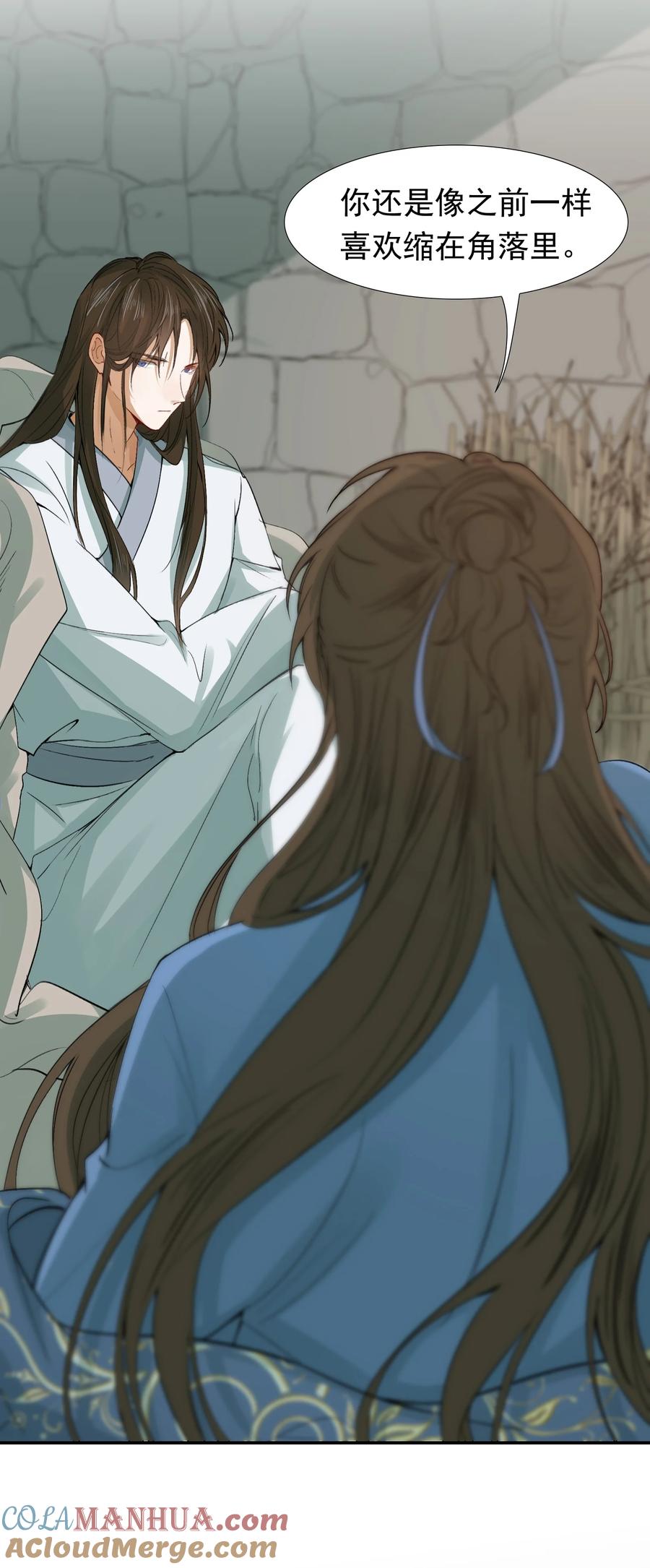 《乱世为王》008 摸鱼儿·改变 第58页