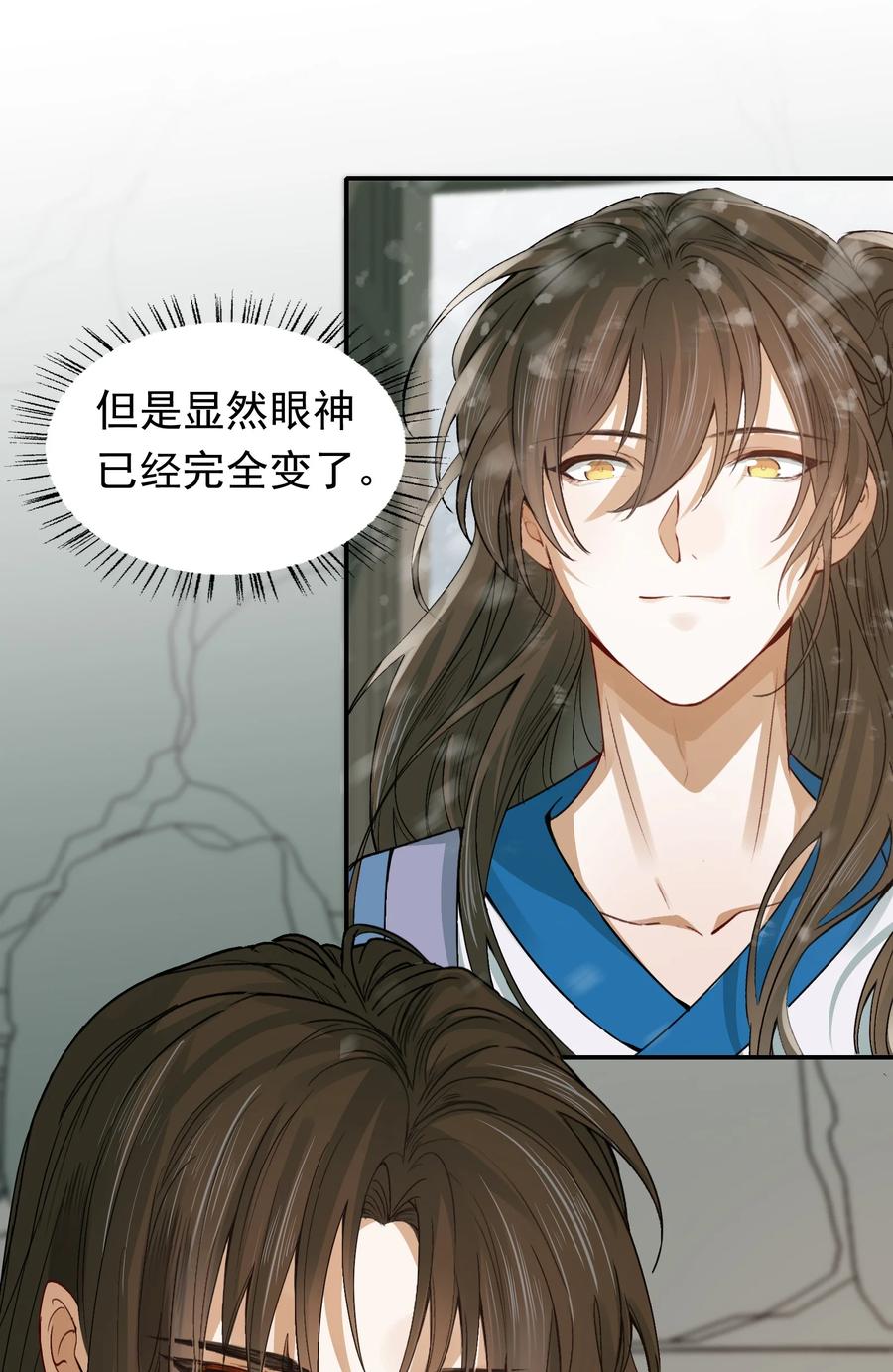 《乱世为王》008 摸鱼儿·改变 第59页