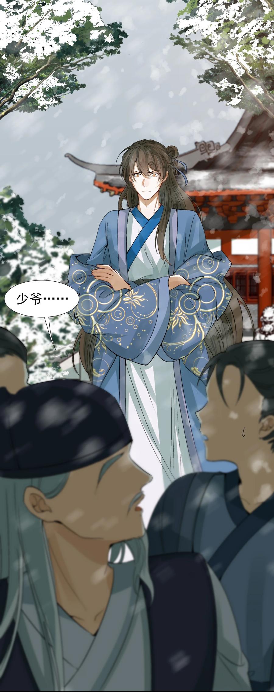 《乱世为王》008 摸鱼儿·改变 第44页