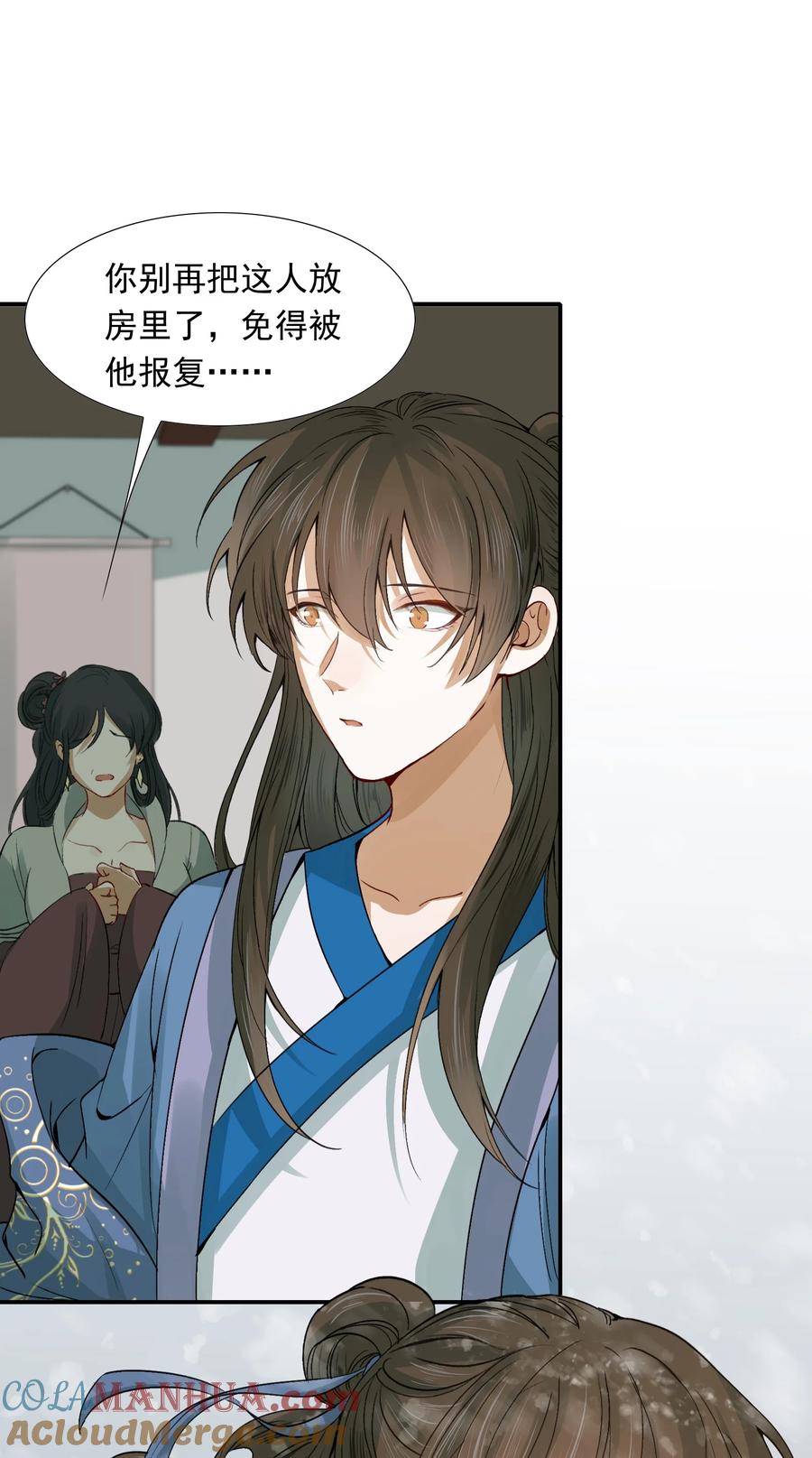 《乱世为王》008 摸鱼儿·改变 第40页
