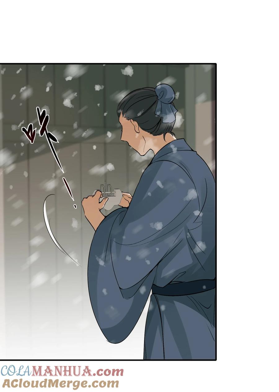 《乱世为王》008 摸鱼儿·改变 第52页