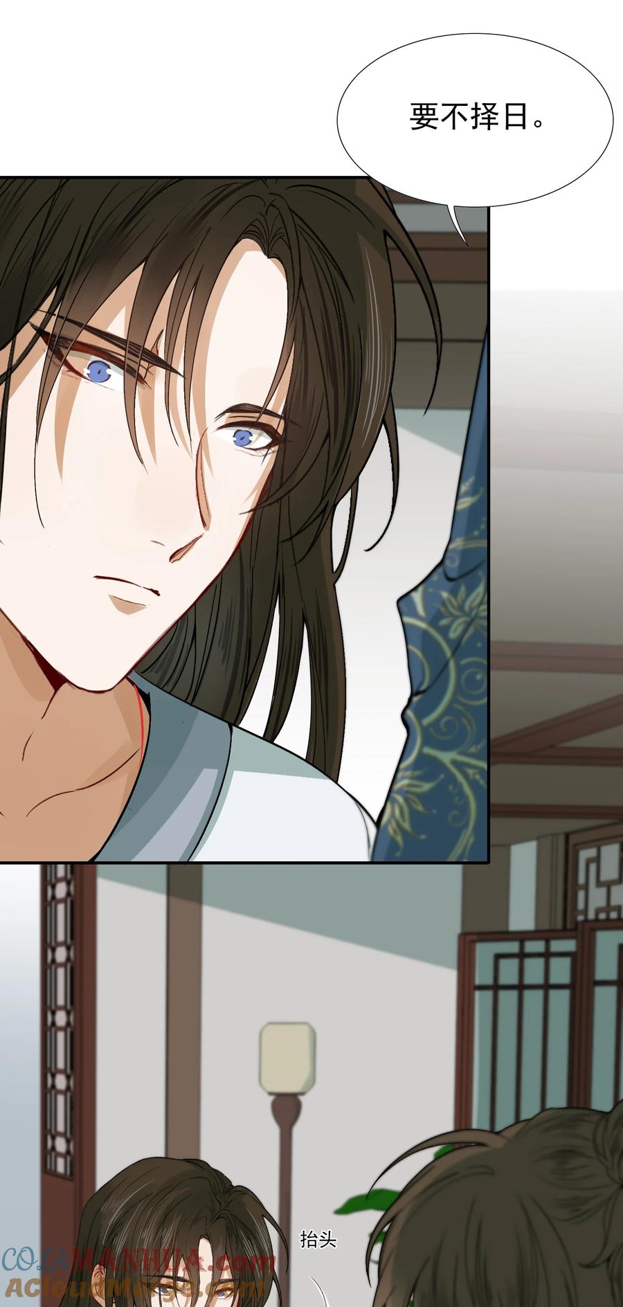 《乱世为王》008 摸鱼儿·改变 第34页