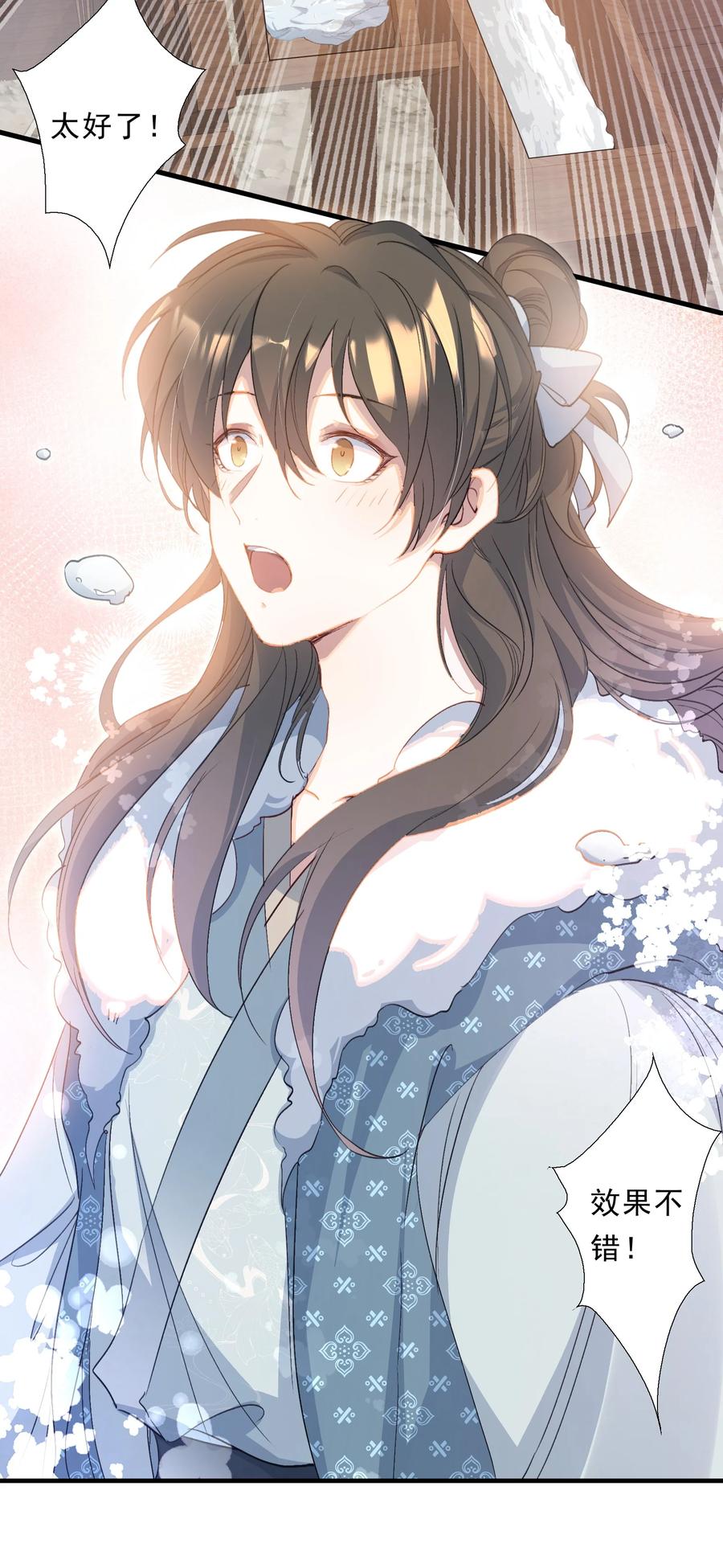 《乱世为王》068 蝶恋花·水车竣工 第17页