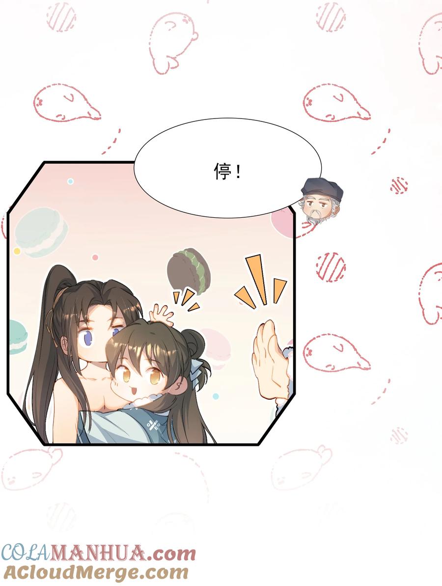《乱世为王》068 蝶恋花·水车竣工 第21页