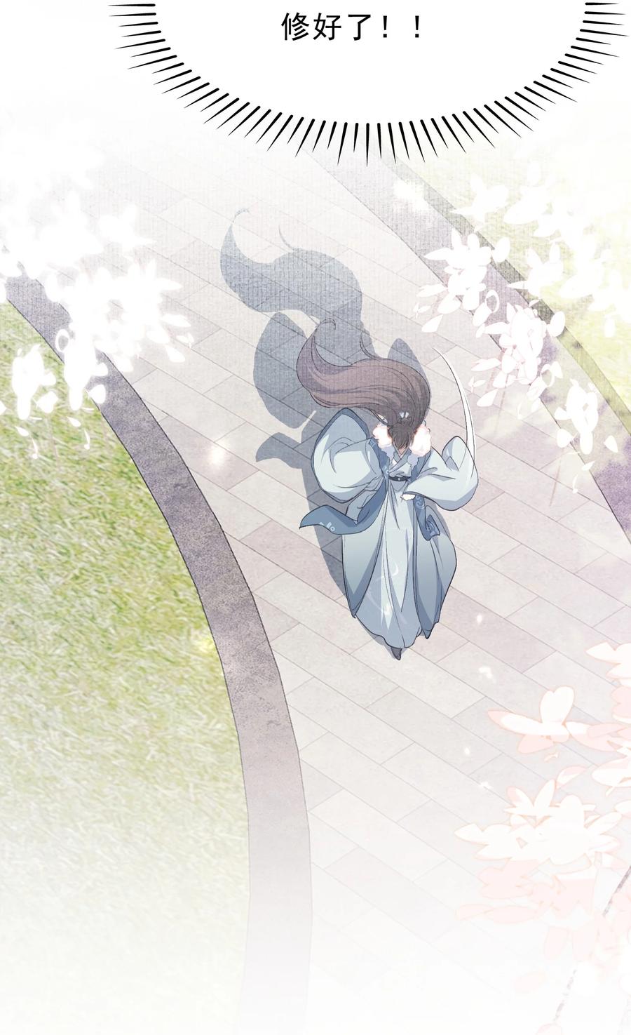 《乱世为王》068 蝶恋花·水车竣工 第8页