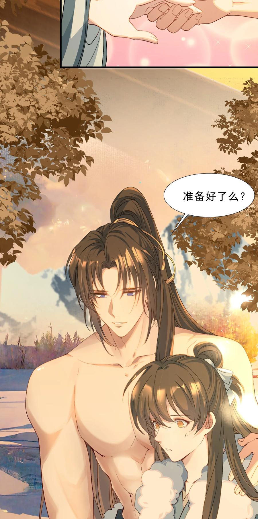 《乱世为王》068 蝶恋花·水车竣工 第29页