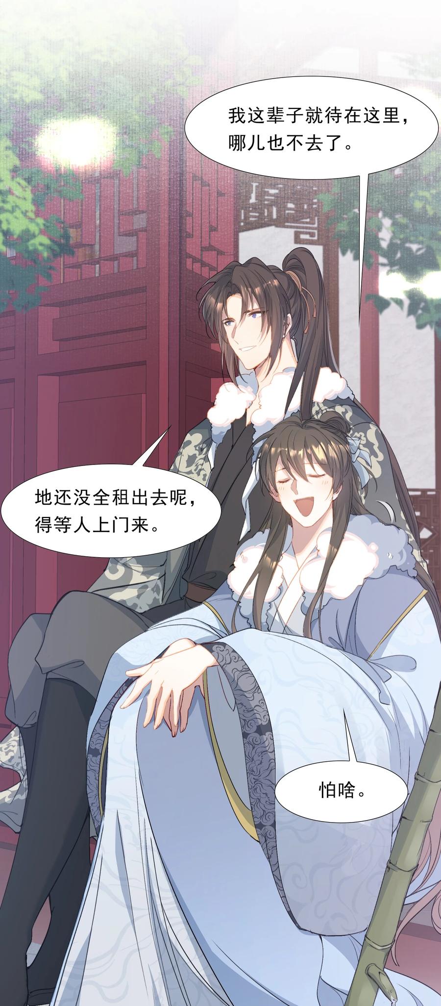 《乱世为王》068 蝶恋花·水车竣工 第41页