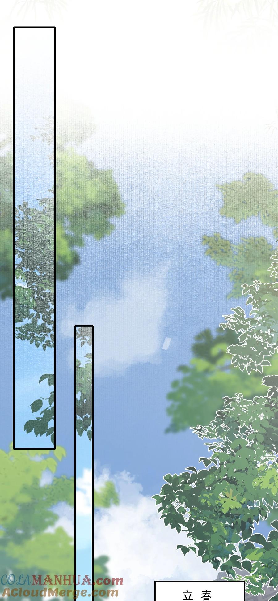 《乱世为王》068 蝶恋花·水车竣工 第39页