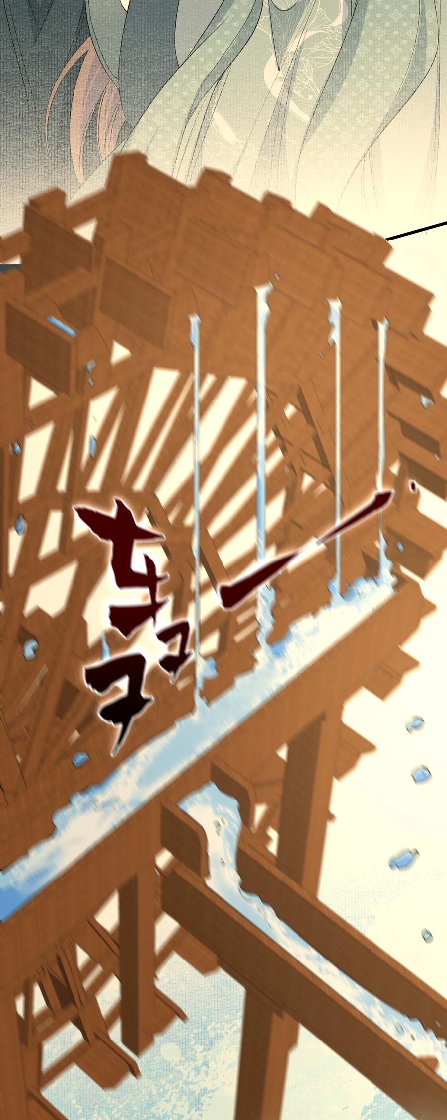 《乱世为王》068 蝶恋花·水车竣工 第32页