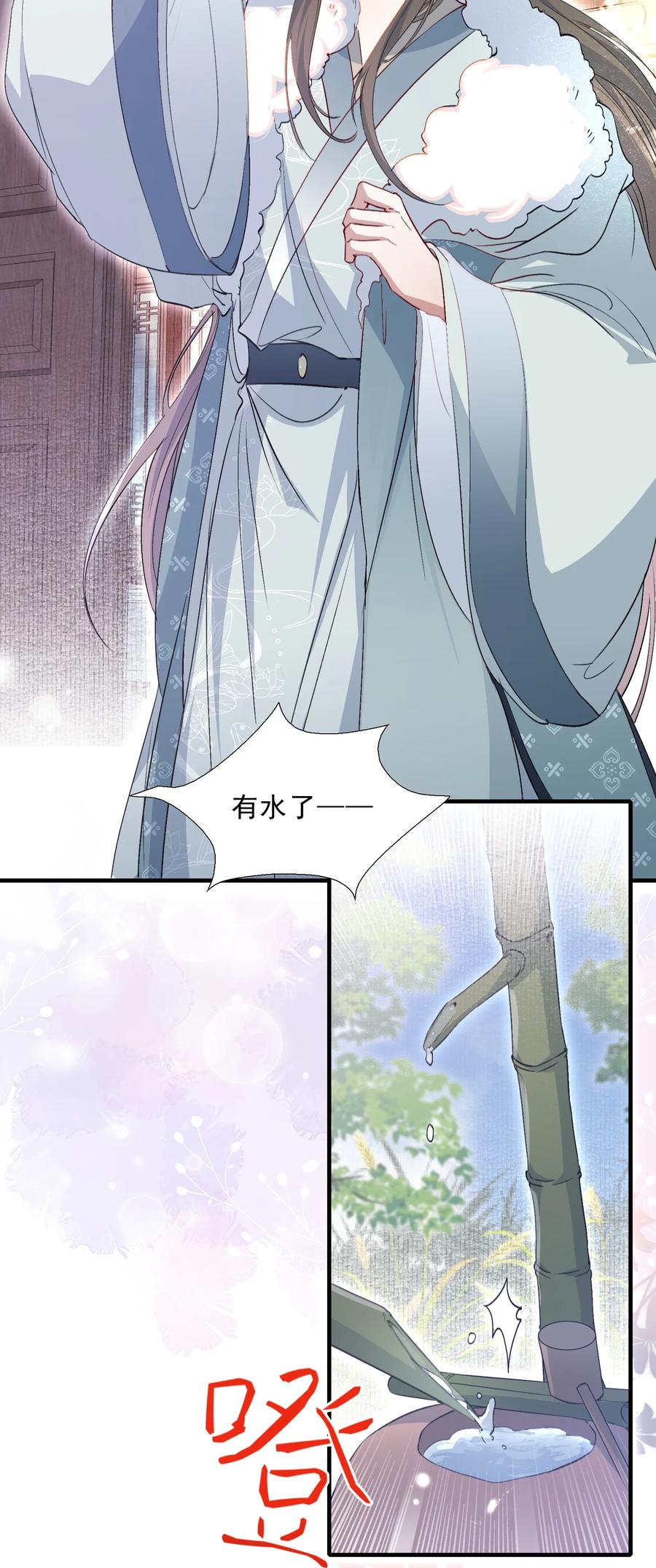 《乱世为王》068 蝶恋花·水车竣工 第2页