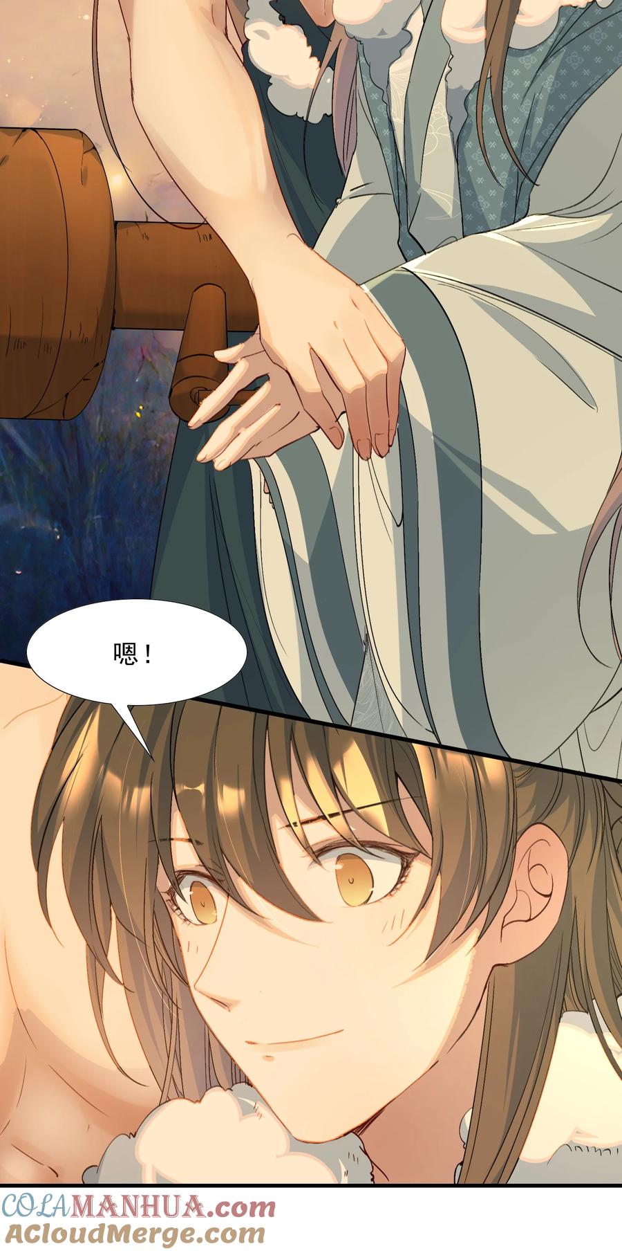 《乱世为王》068 蝶恋花·水车竣工 第30页
