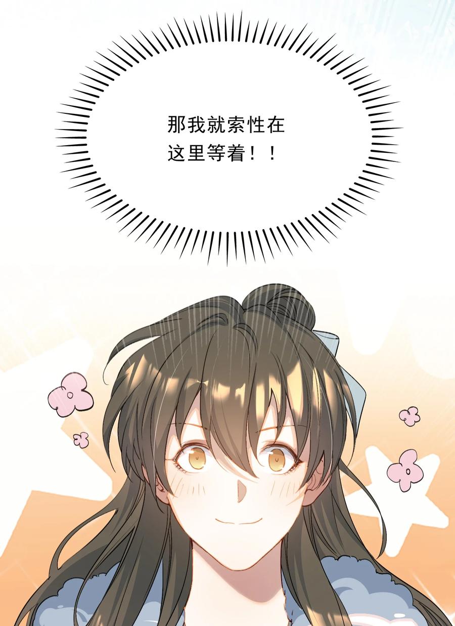 《乱世为王》068 蝶恋花·水车竣工 第23页