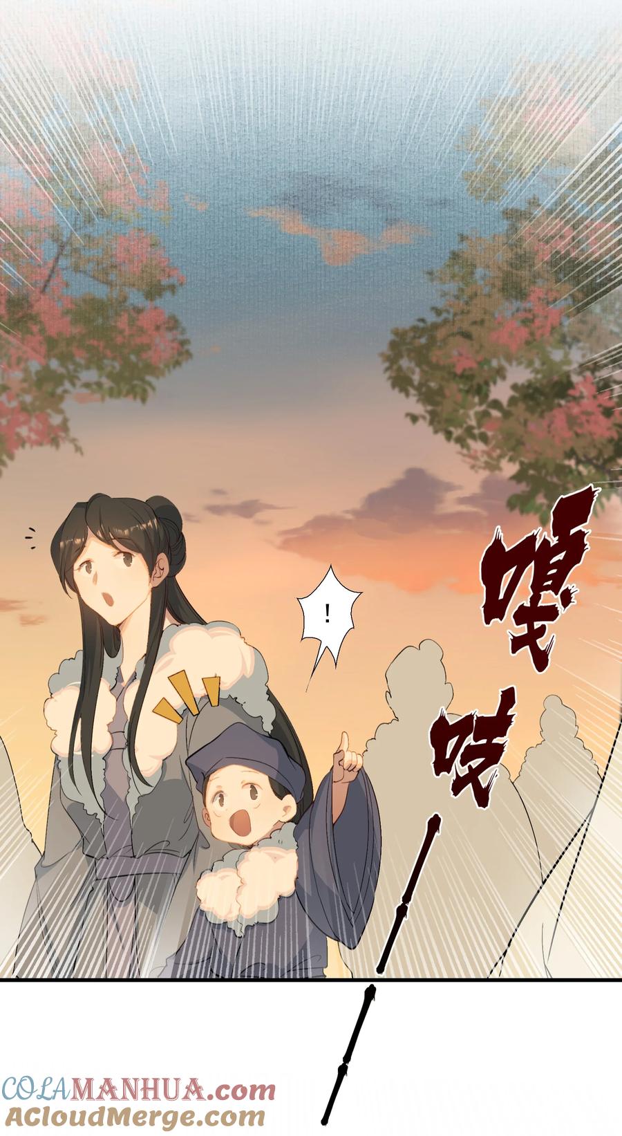《乱世为王》068 蝶恋花·水车竣工 第27页
