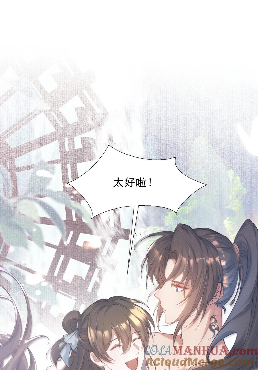 《乱世为王》068 蝶恋花·水车竣工 第18页