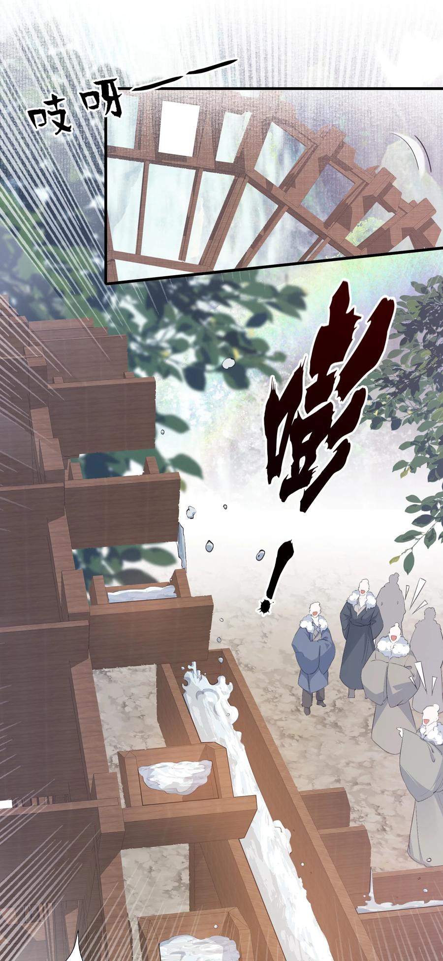 《乱世为王》068 蝶恋花·水车竣工 第16页