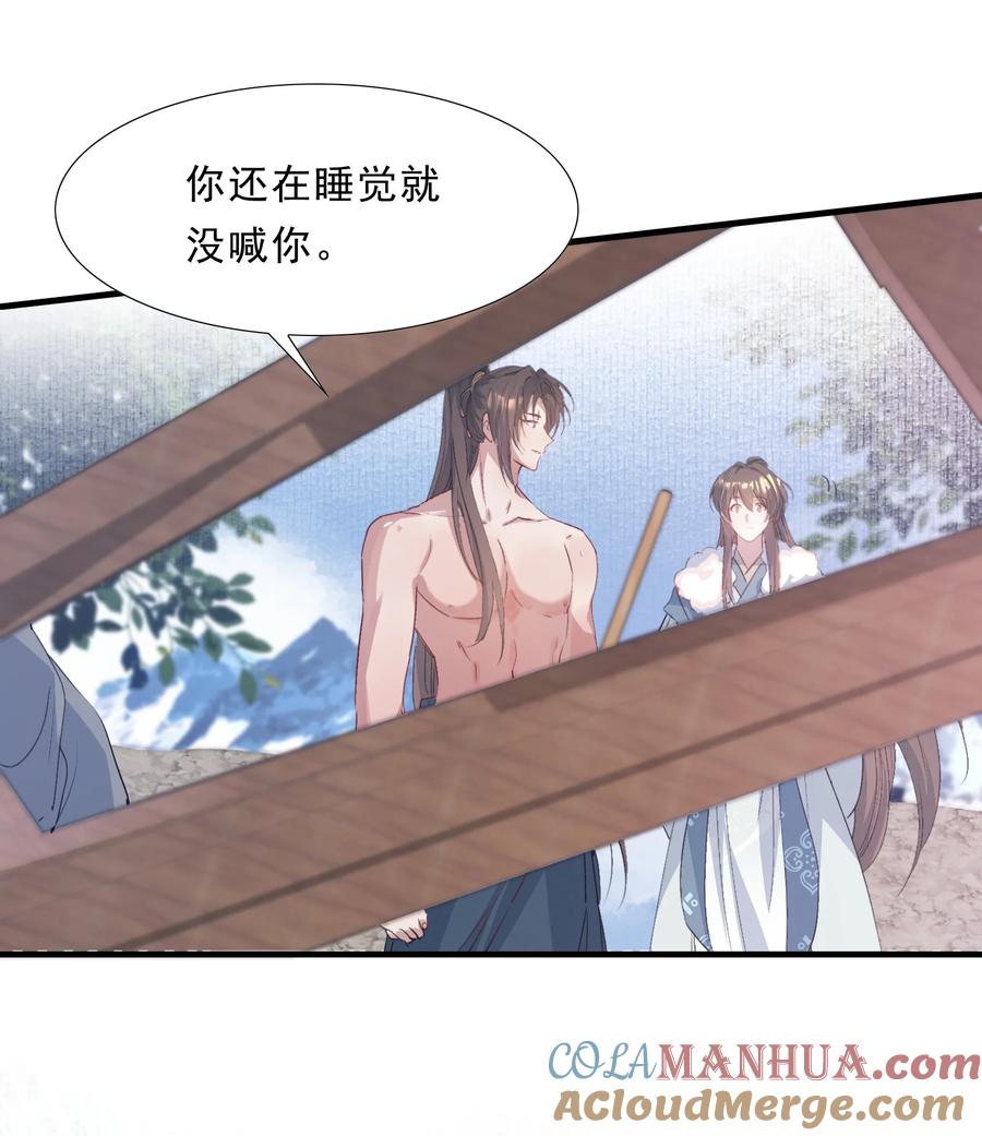 《乱世为王》068 蝶恋花·水车竣工 第15页