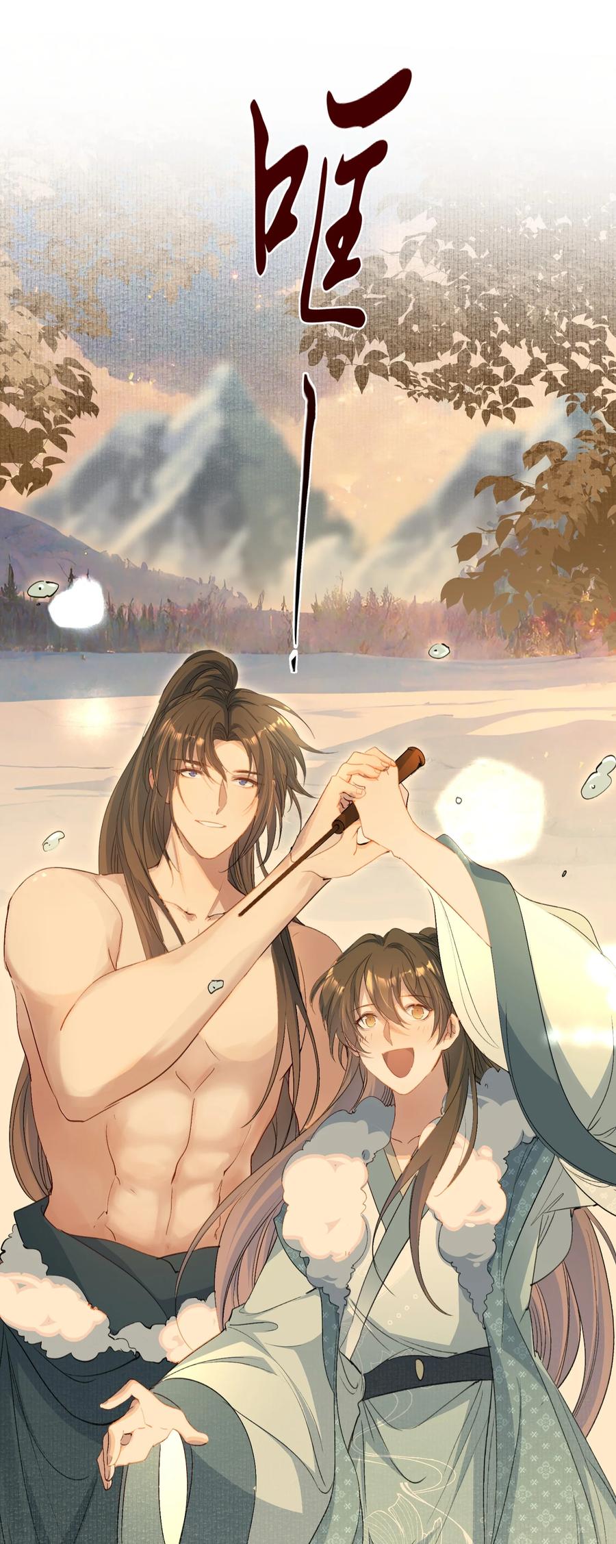 《乱世为王》068 蝶恋花·水车竣工 第31页