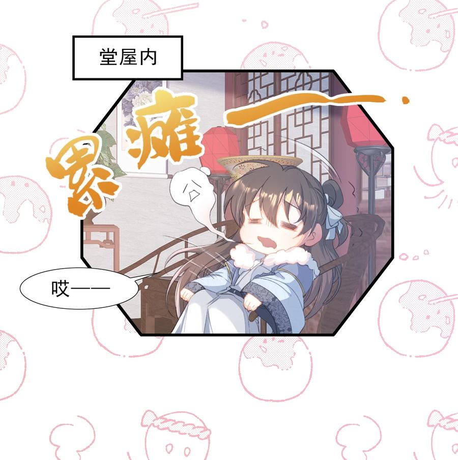 《乱世为王》069 蝶恋花·安置流民 第32页