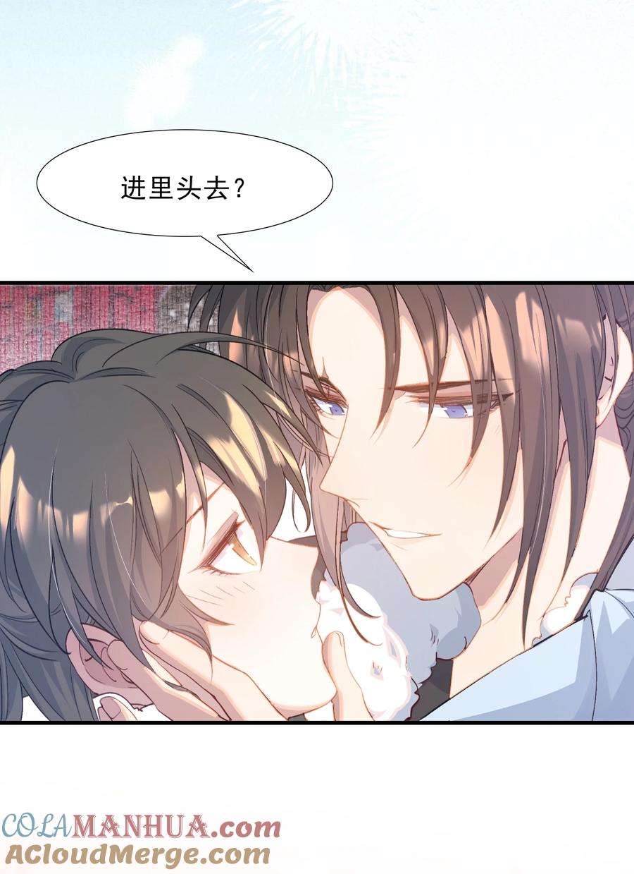 《乱世为王》069 蝶恋花·安置流民 第3页