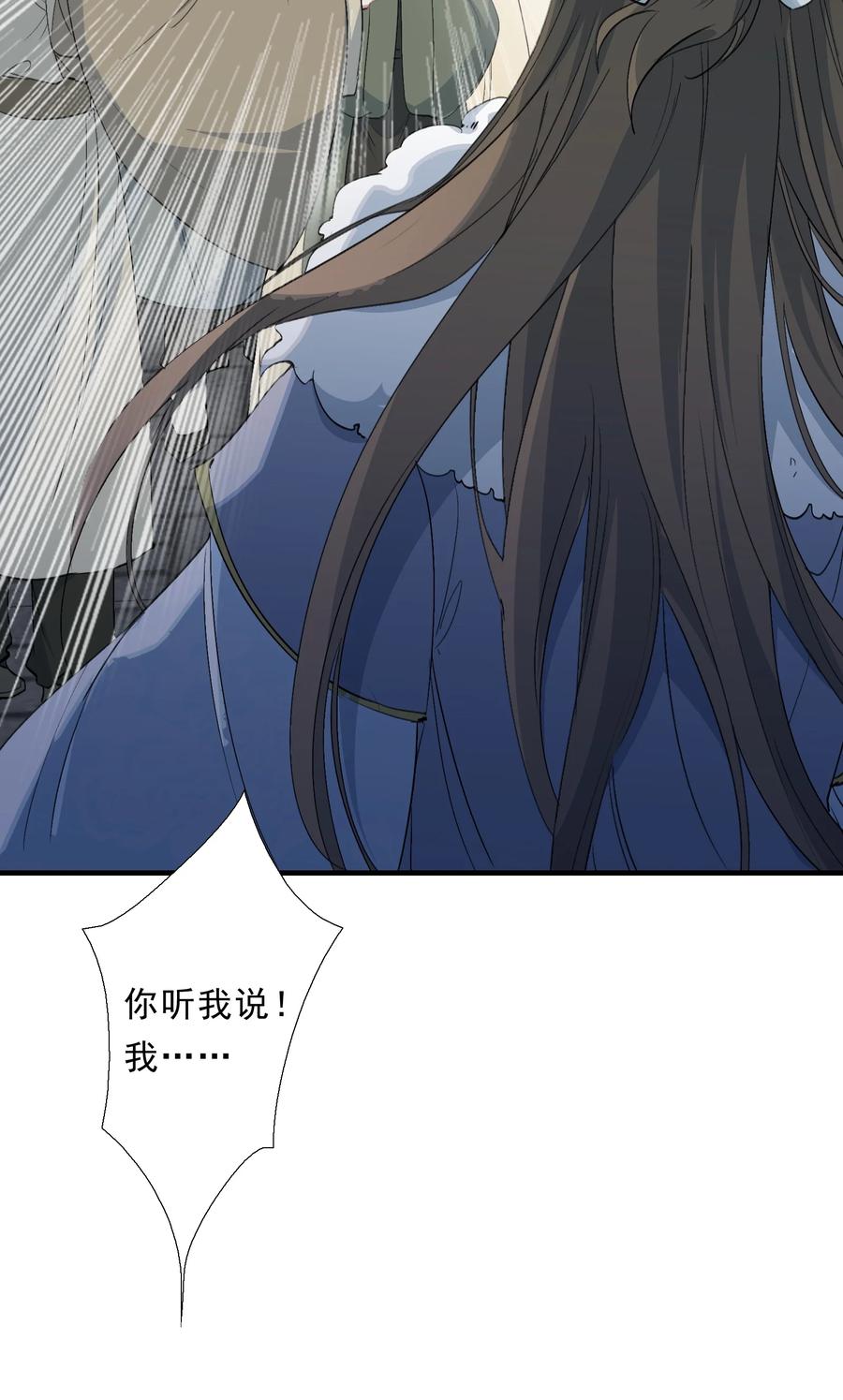 《乱世为王》069 蝶恋花·安置流民 第13页