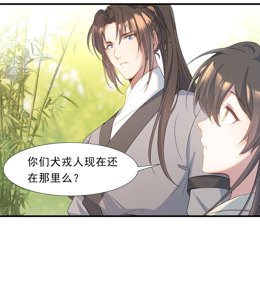 《乱世为王》069 蝶恋花·安置流民 第47页