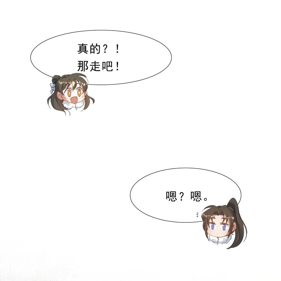 《乱世为王》069 蝶恋花·安置流民 第40页