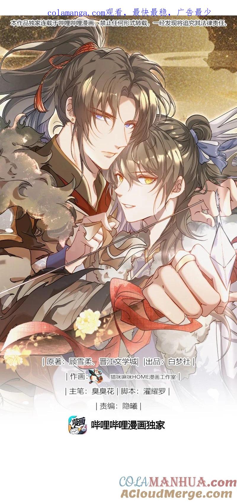 《乱世为王》069 蝶恋花·安置流民 第1页