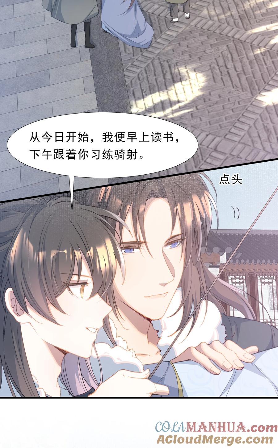 《乱世为王》069 蝶恋花·安置流民 第42页