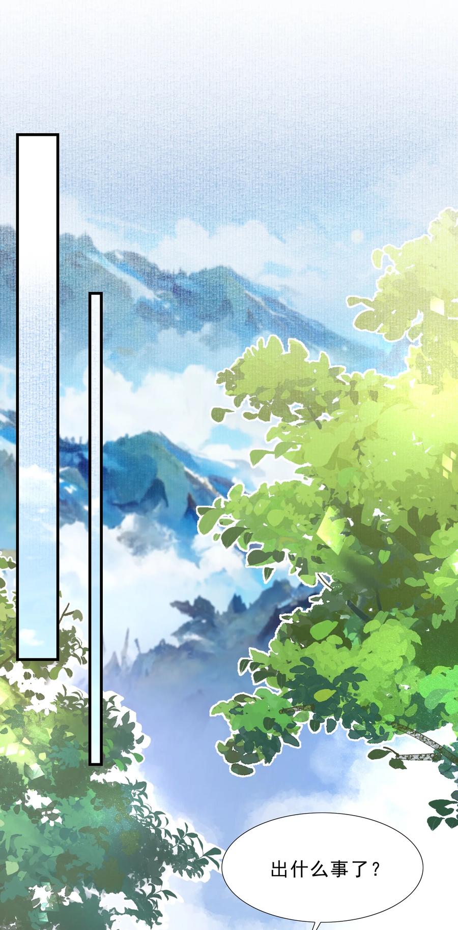 《乱世为王》069 蝶恋花·安置流民 第10页
