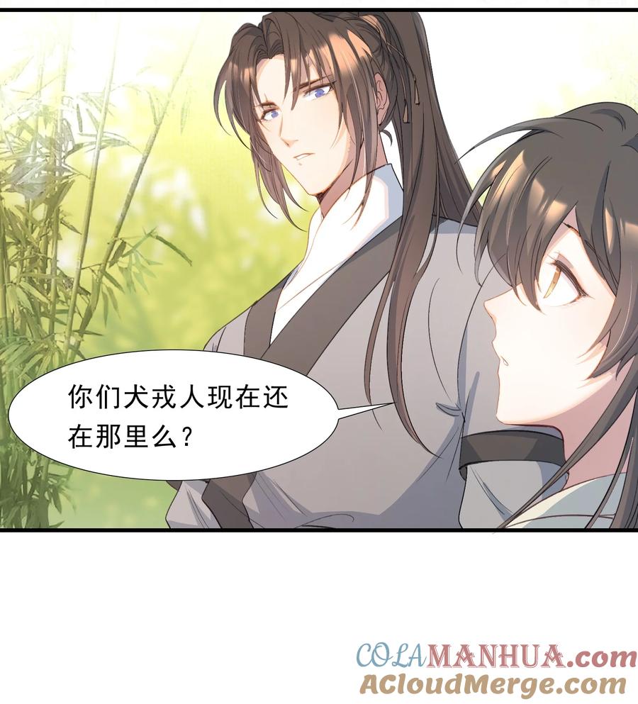 《乱世为王》070 蝶恋花·乡试与收成 第4页