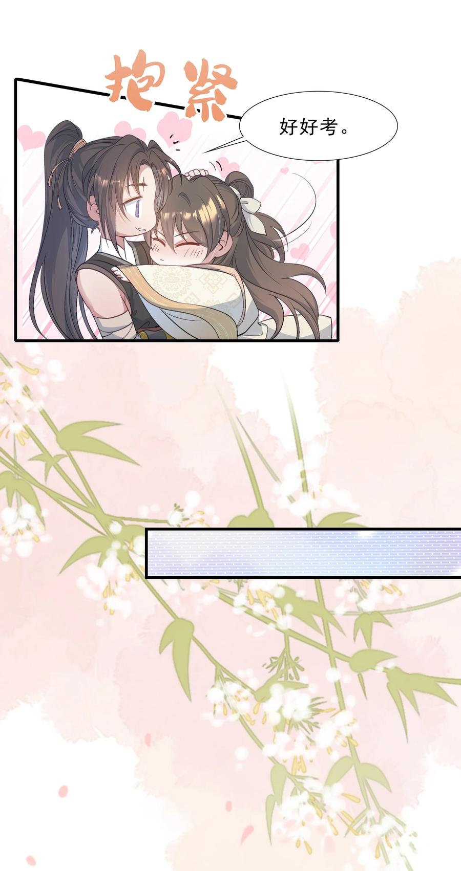 《乱世为王》070 蝶恋花·乡试与收成 第38页