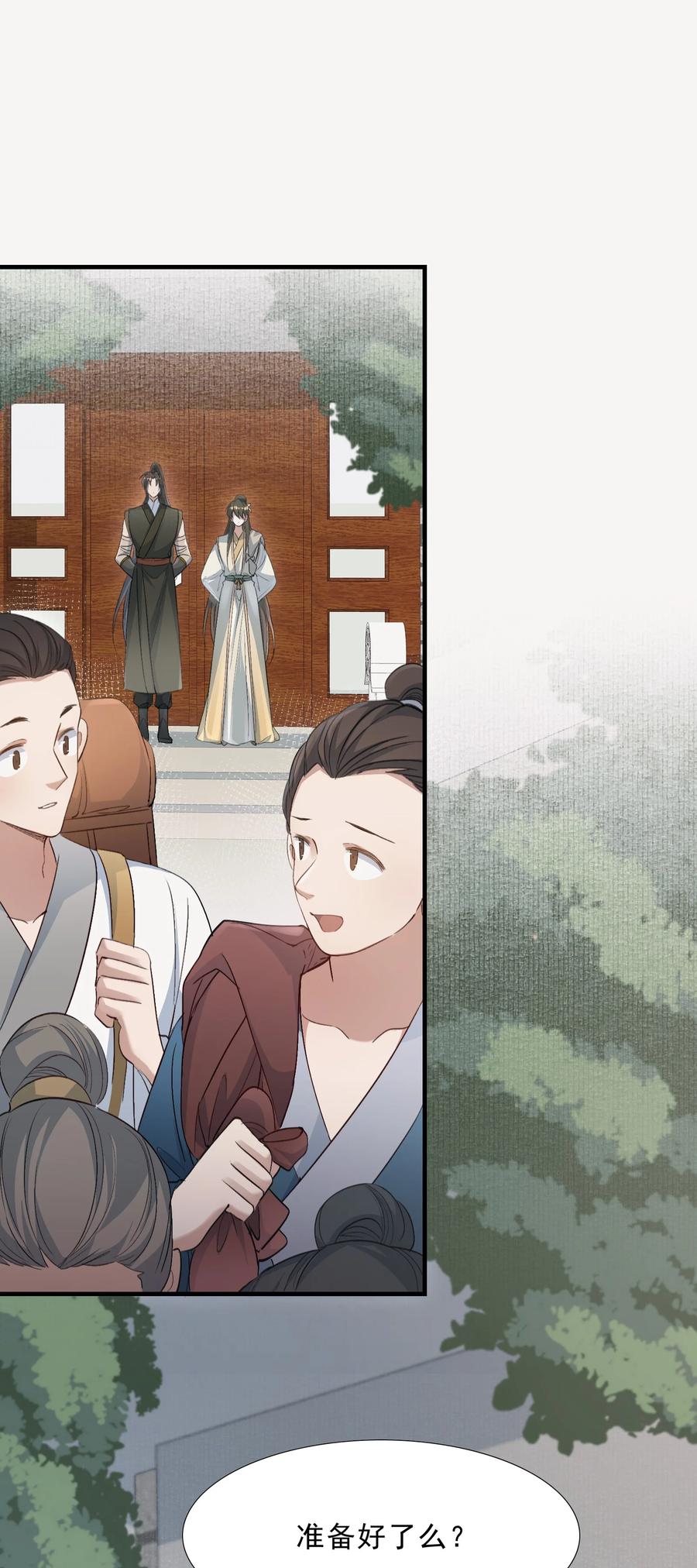 《乱世为王》070 蝶恋花·乡试与收成 第27页