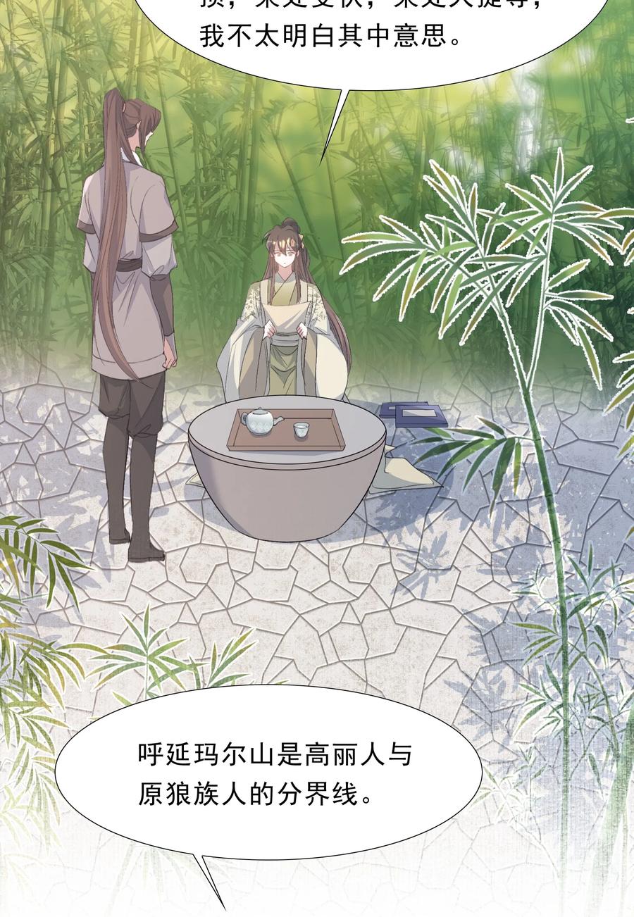 《乱世为王》070 蝶恋花·乡试与收成 第3页