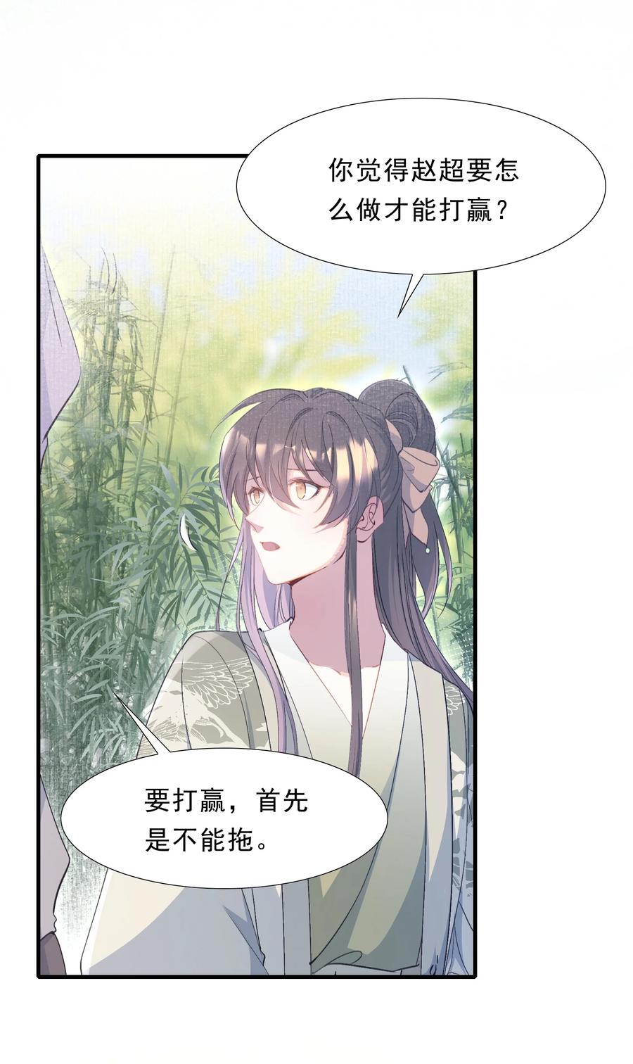 《乱世为王》070 蝶恋花·乡试与收成 第15页
