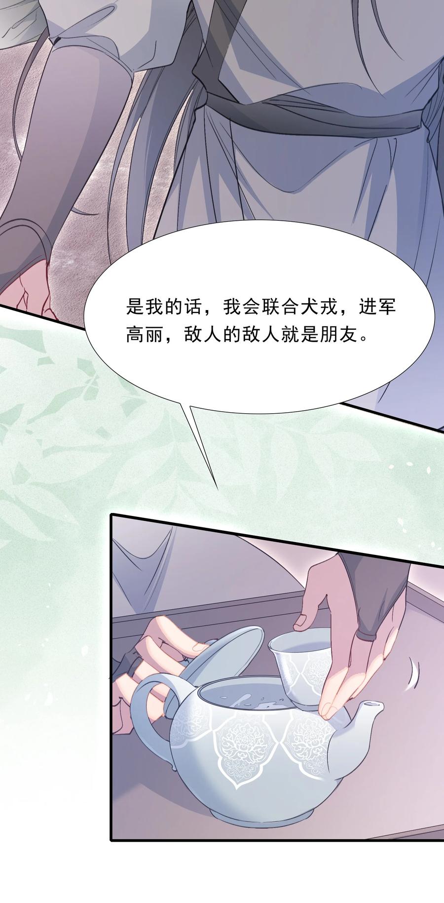 《乱世为王》070 蝶恋花·乡试与收成 第17页