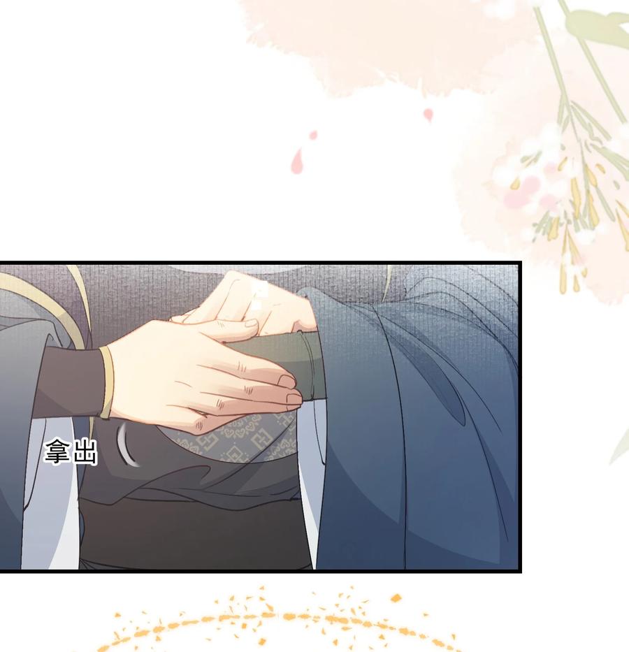 《乱世为王》070 蝶恋花·乡试与收成 第39页