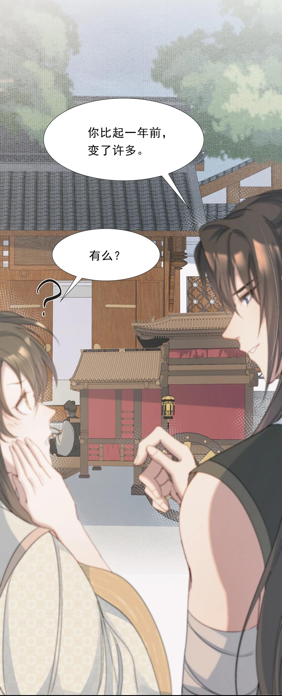 《乱世为王》070 蝶恋花·乡试与收成 第30页