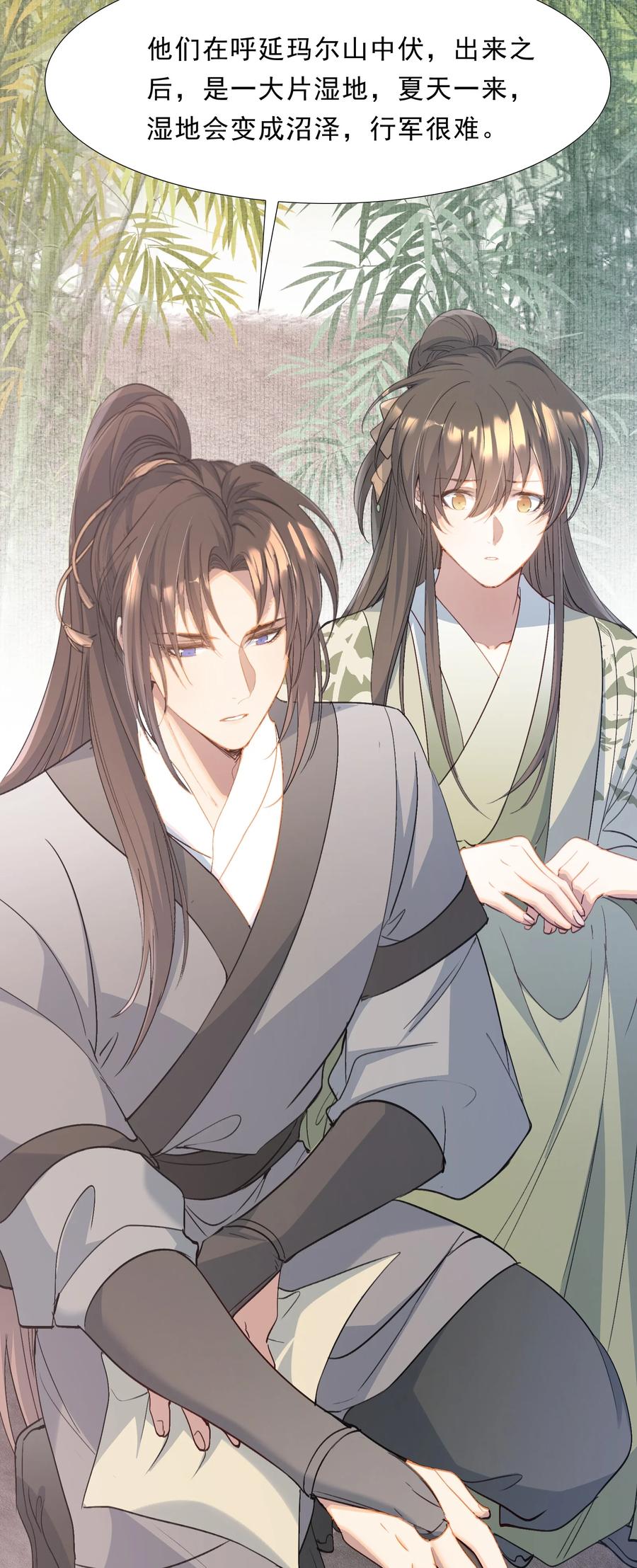 《乱世为王》070 蝶恋花·乡试与收成 第9页