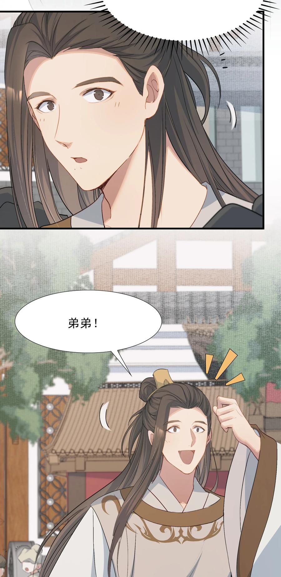 《乱世为王》070 蝶恋花·乡试与收成 第33页