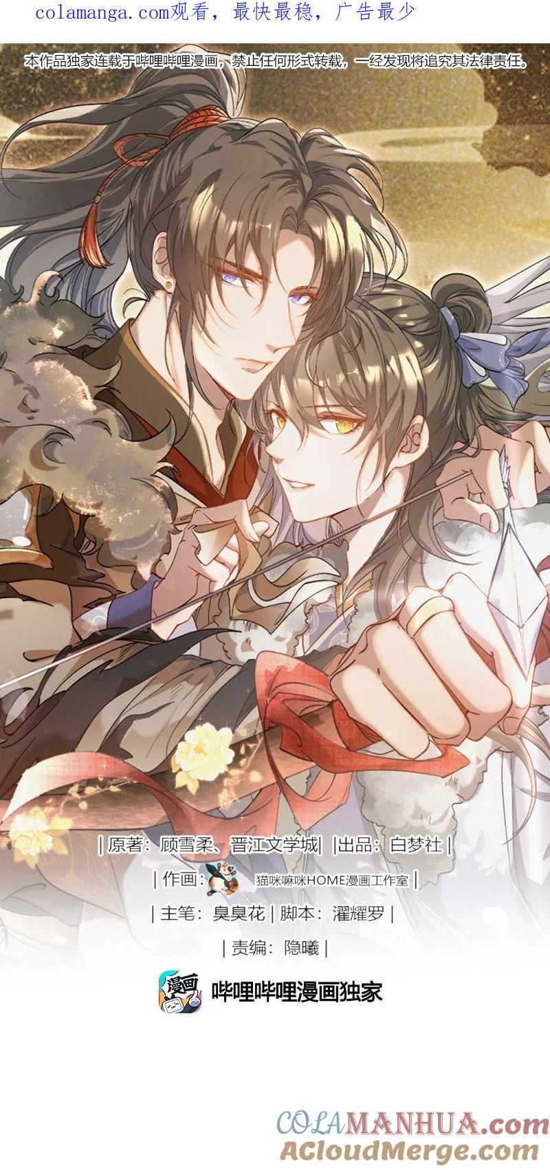 《乱世为王》070 蝶恋花·乡试与收成 第1页