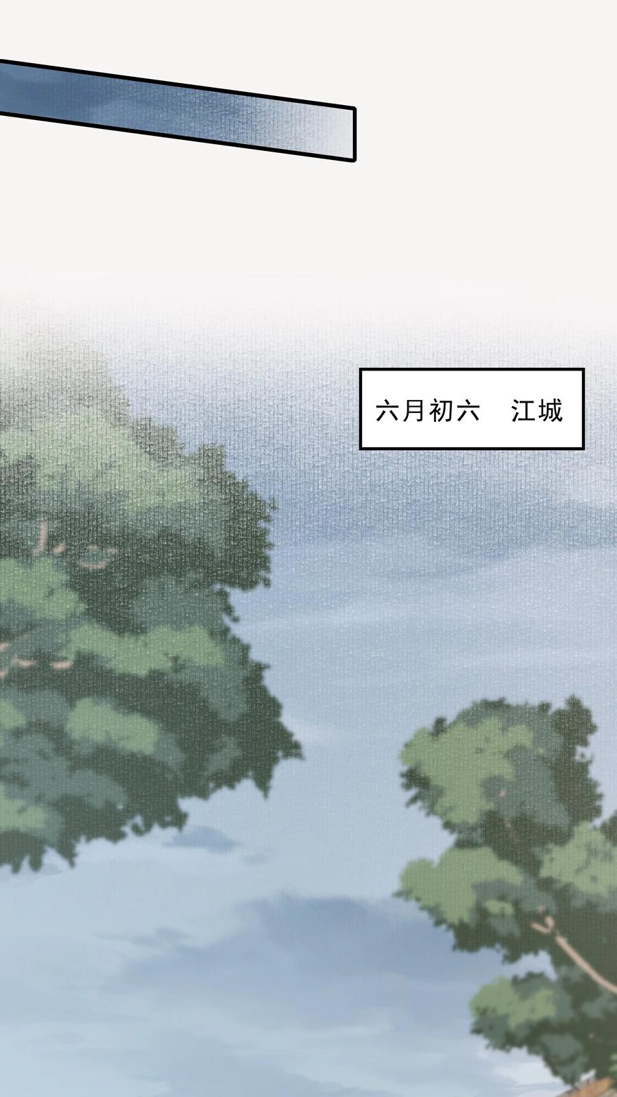 《乱世为王》070 蝶恋花·乡试与收成 第24页