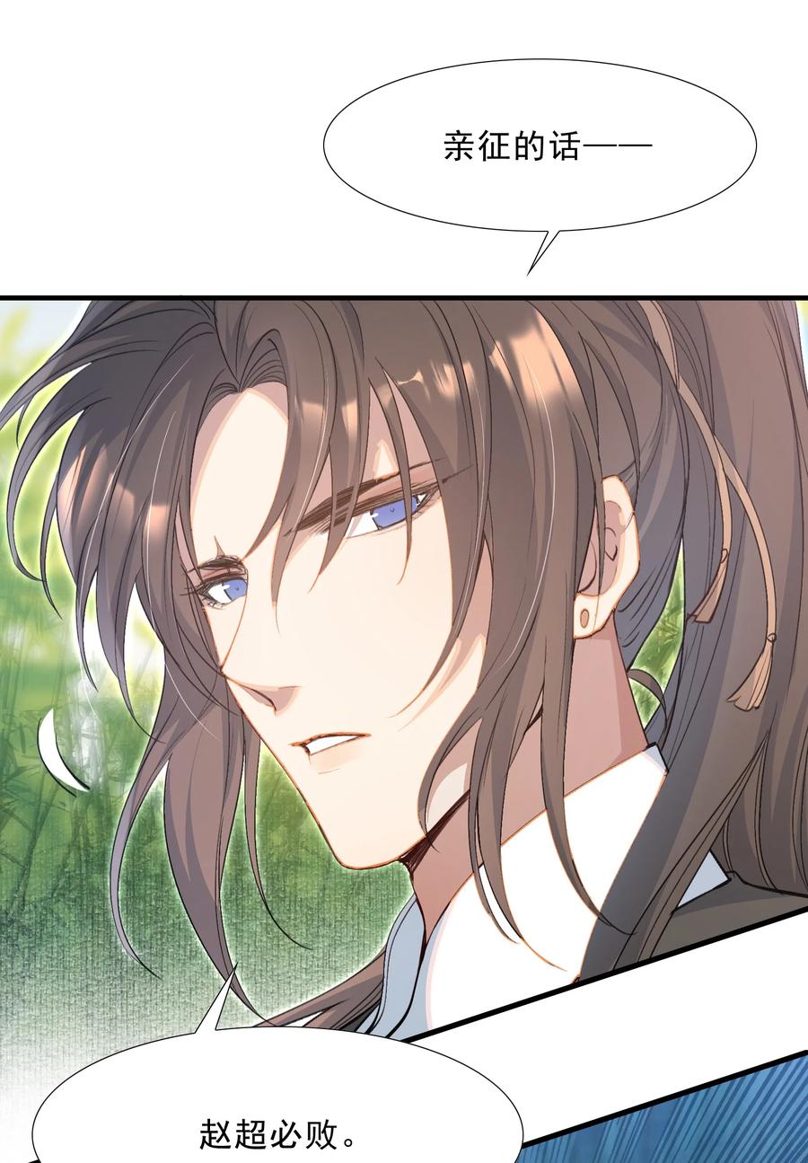 《乱世为王》070 蝶恋花·乡试与收成 第12页