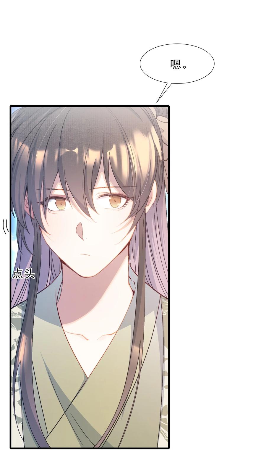《乱世为王》070 蝶恋花·乡试与收成 第18页
