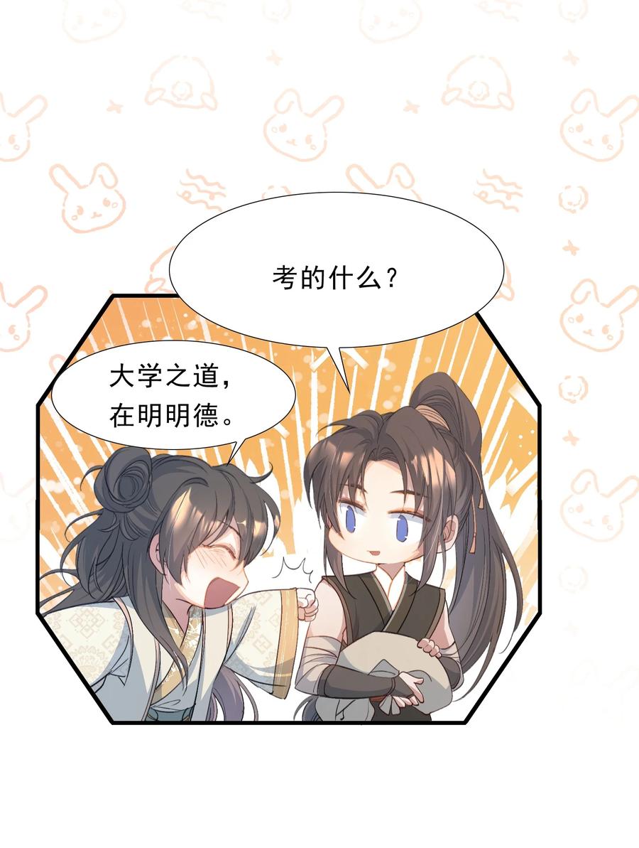 《乱世为王》070 蝶恋花·乡试与收成 第48页