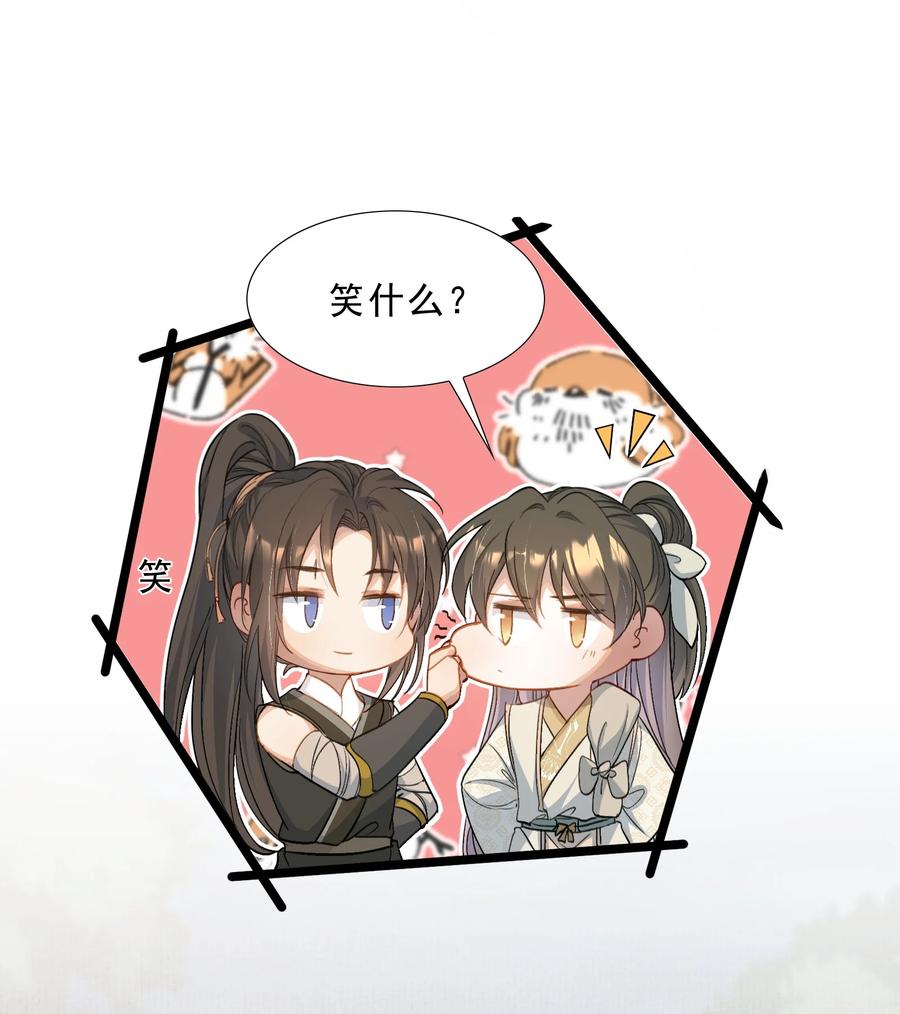 《乱世为王》070 蝶恋花·乡试与收成 第29页