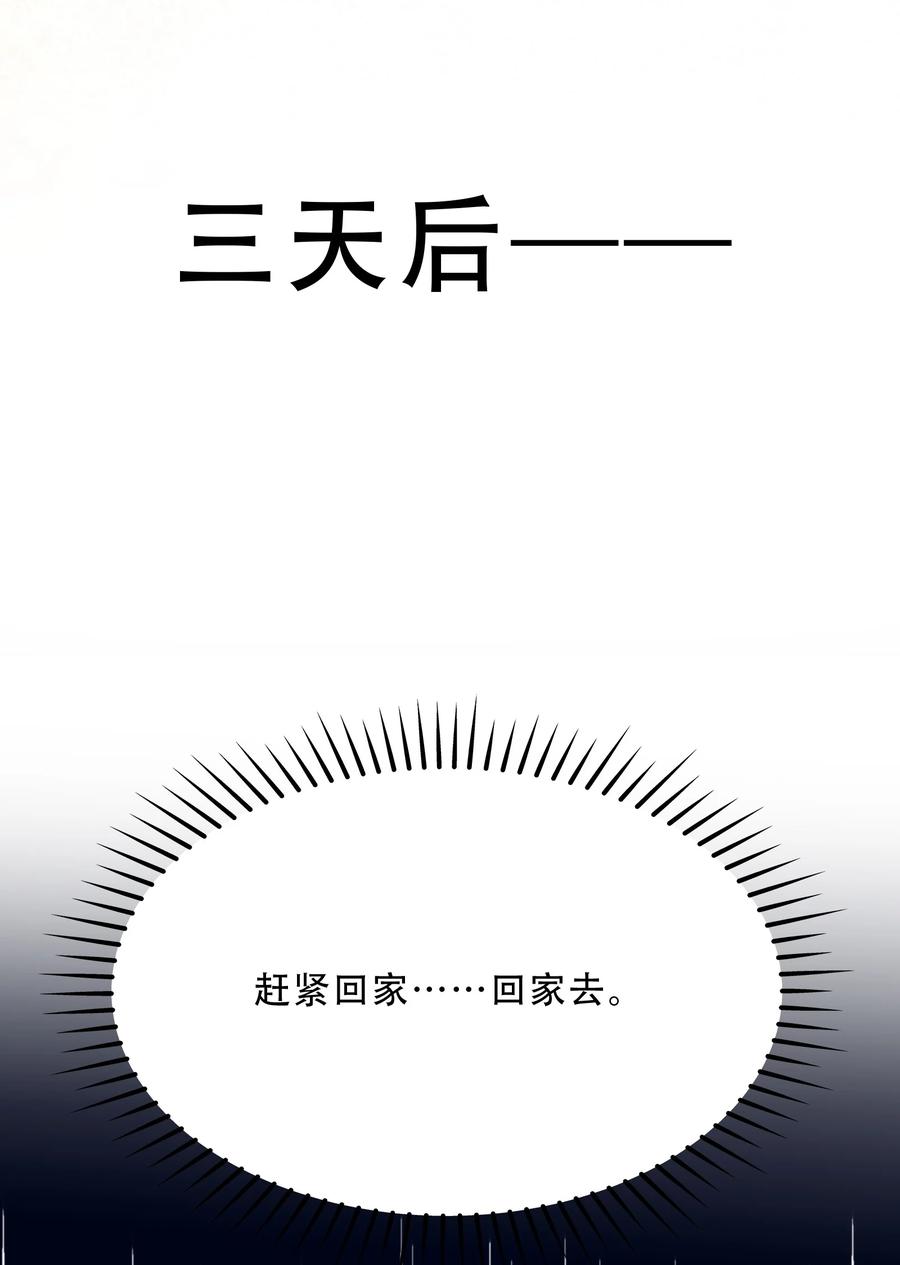 《乱世为王》070 蝶恋花·乡试与收成 第44页