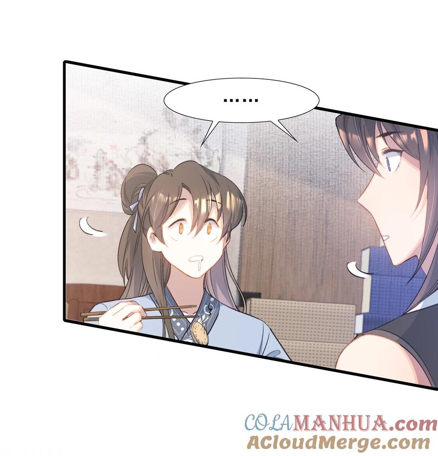 《乱世为王》071 蝶恋花·放榜（上） 第40页